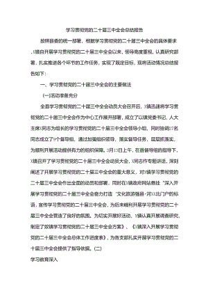 Loading... -- 稻壳阅读器(59).docx