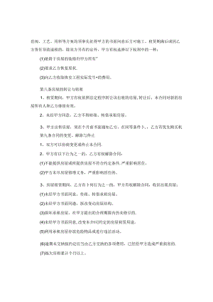 Loading... -- 稻壳阅读器(30).docx