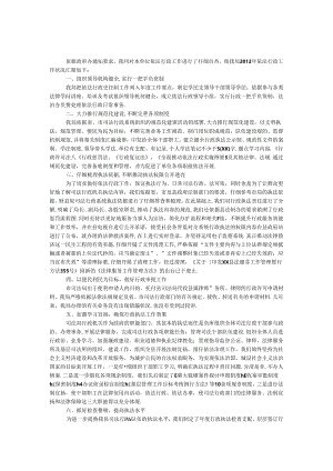 依法行政工作总结.docx