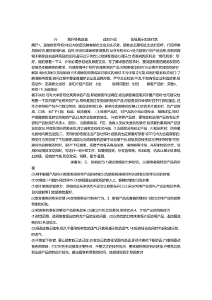 促销技巧培训案.docx