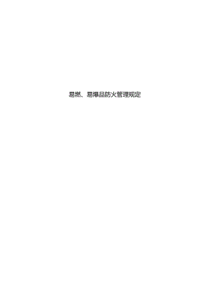 Loading... -- 稻壳阅读器(20).docx