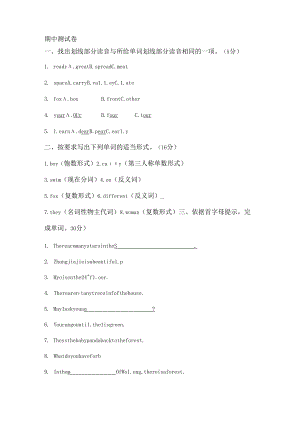 五年级下册期中测试卷[1].docx