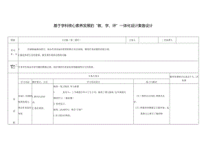 13.猫+++第2课时教学设计.docx