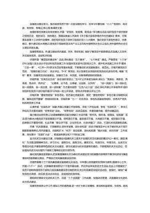 供销社党建工作实施要点.docx