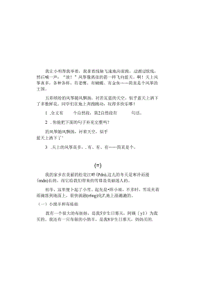 二年级阅读训练.docx