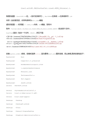 Oracle12cR1RACfororaclelinux64X86_64install.docx
