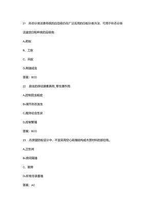 2024年江苏省百万城乡建设职工职业技能竞赛（白蚁防治）考试题库（含答案）.docx