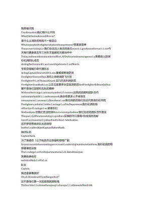 9-1-1《紧急呼救》第七季第九集完整中英文对照剧本.docx