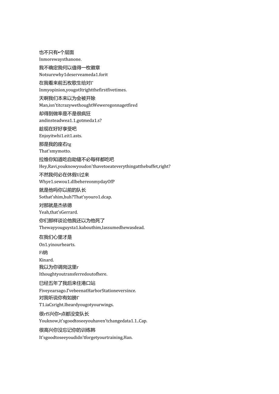 9-1-1《紧急呼救》第七季第九集完整中英文对照剧本.docx_第2页