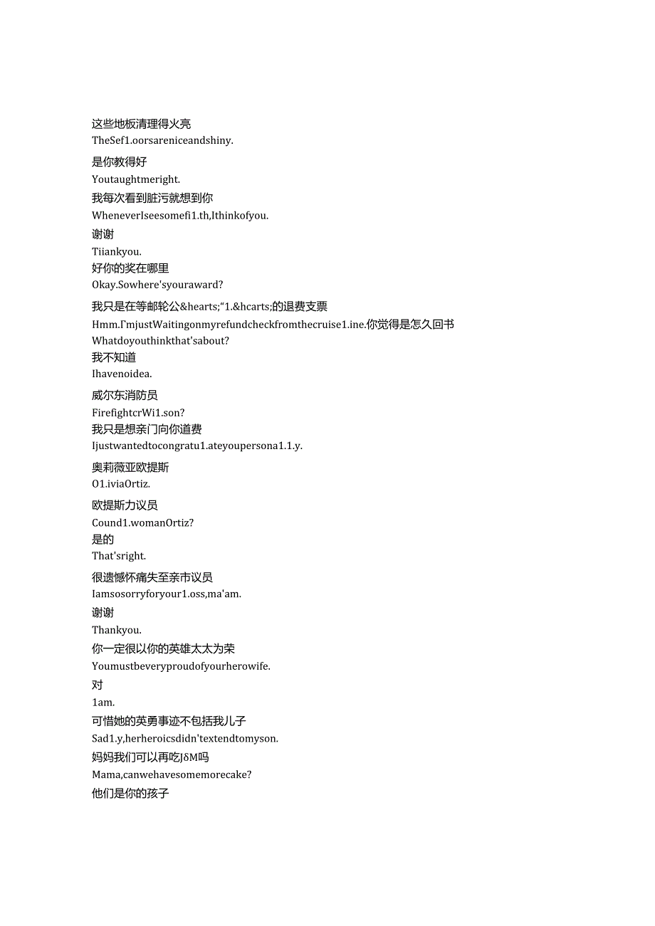 9-1-1《紧急呼救》第七季第九集完整中英文对照剧本.docx_第3页