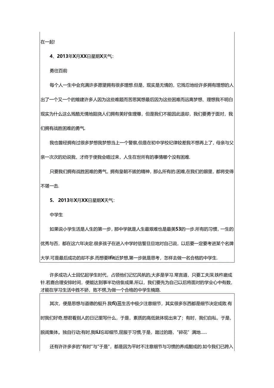 2024年中学生的周记.docx_第3页
