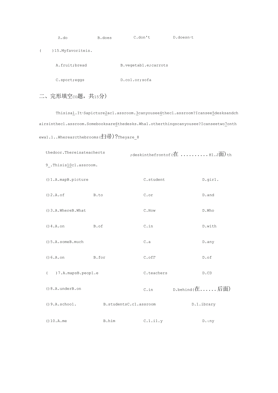 人教版七年级上Unit4-6练习（无答案）.docx_第3页