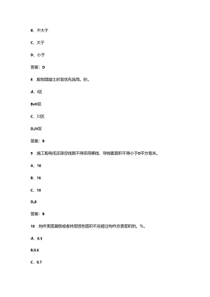 2024年架空线路工（中级工）职业鉴定理论考试题库（含答案）.docx
