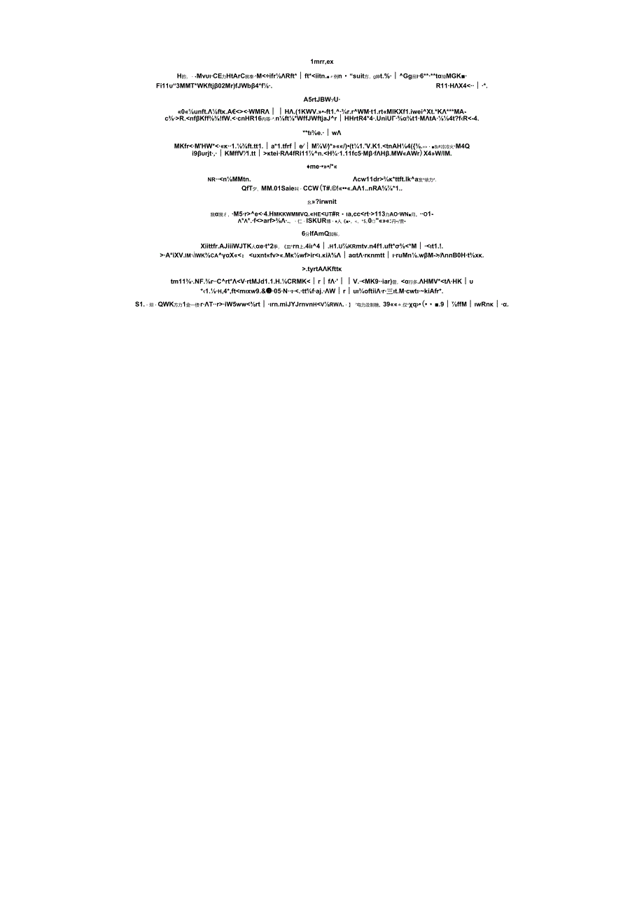 人员分组表.docx_第2页