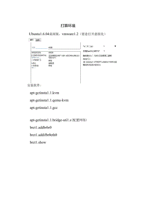 云平台管理应用开发.docx
