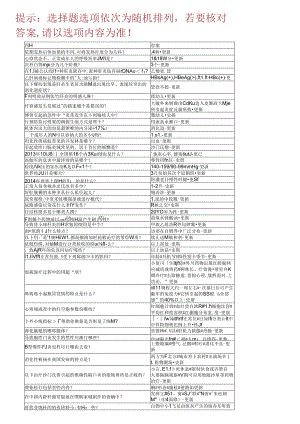 健康导航与科学用药教程考试.docx