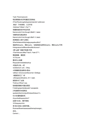 Mayor of Kingstown《金斯敦市长（2021）》第三季第四集完整中英文对照剧本.docx