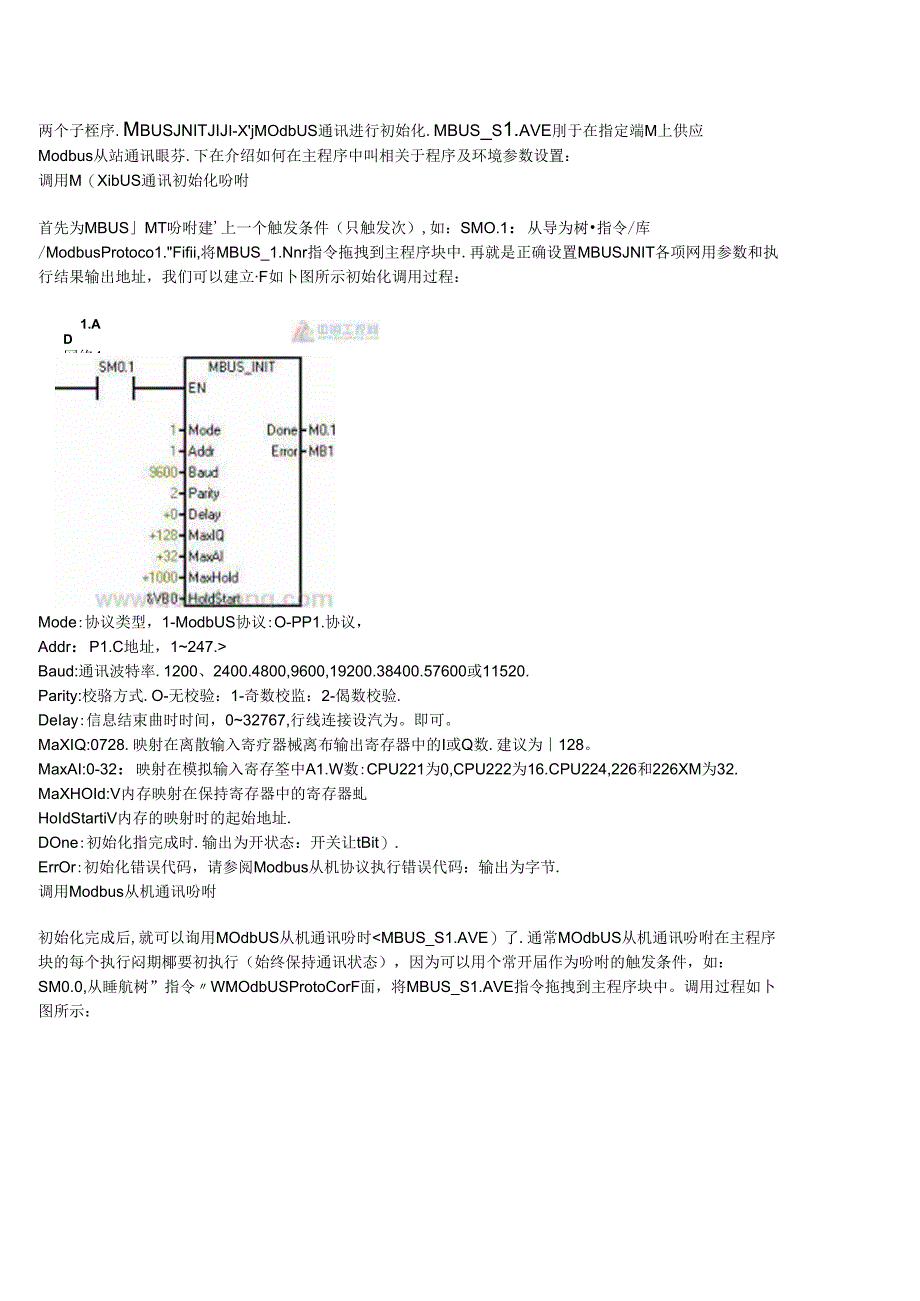 使用Modbus协议建立S7-200与威纶通触摸屏之间的通讯.docx_第2页