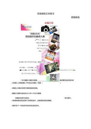 五年级阅读(非连续性文本).docx