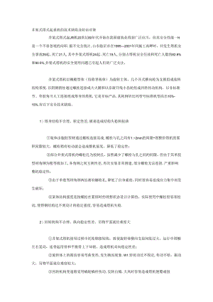 井架式塔式起重机的技术缺陷及防治对策.docx