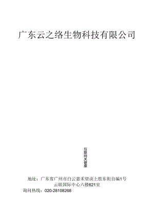 云康项目营销方案资料.docx