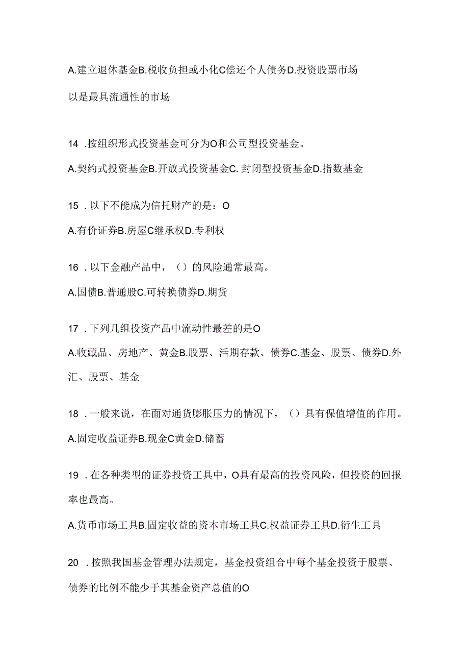 2024年度最新国家开放大学（电大）本科《个人理财》在线作业参考题库及答案.docx_第2页