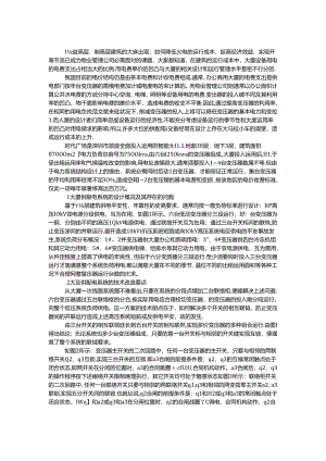 低压电气实训工作总结报告.docx