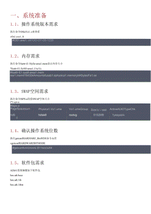 AIX61安装oracle11gv1.docx