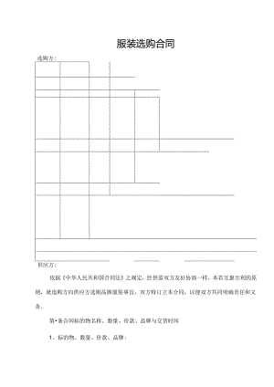 供应合同.docx