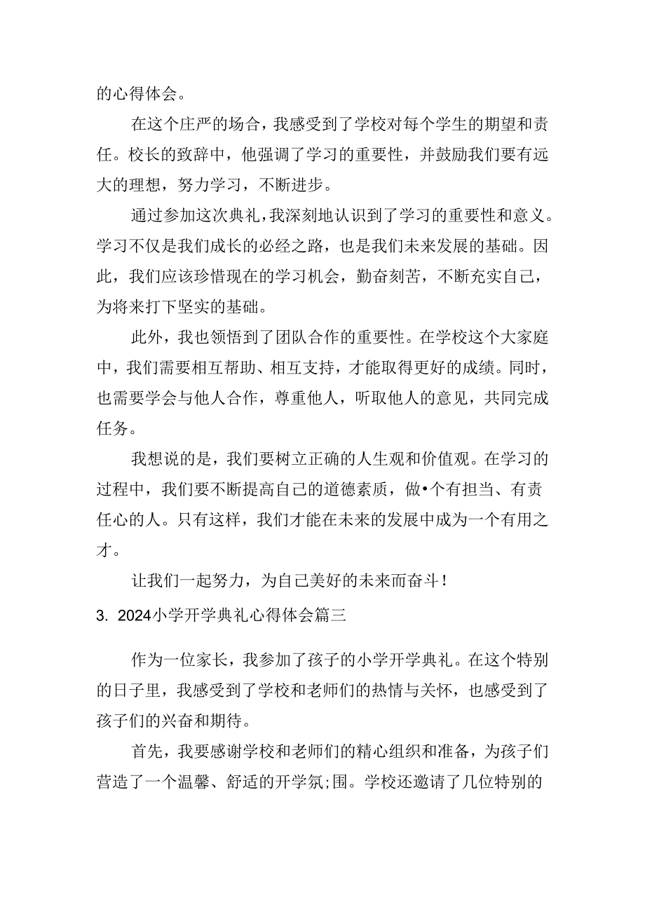 2024小学开学典礼心得体会（甄选10篇）.docx_第2页