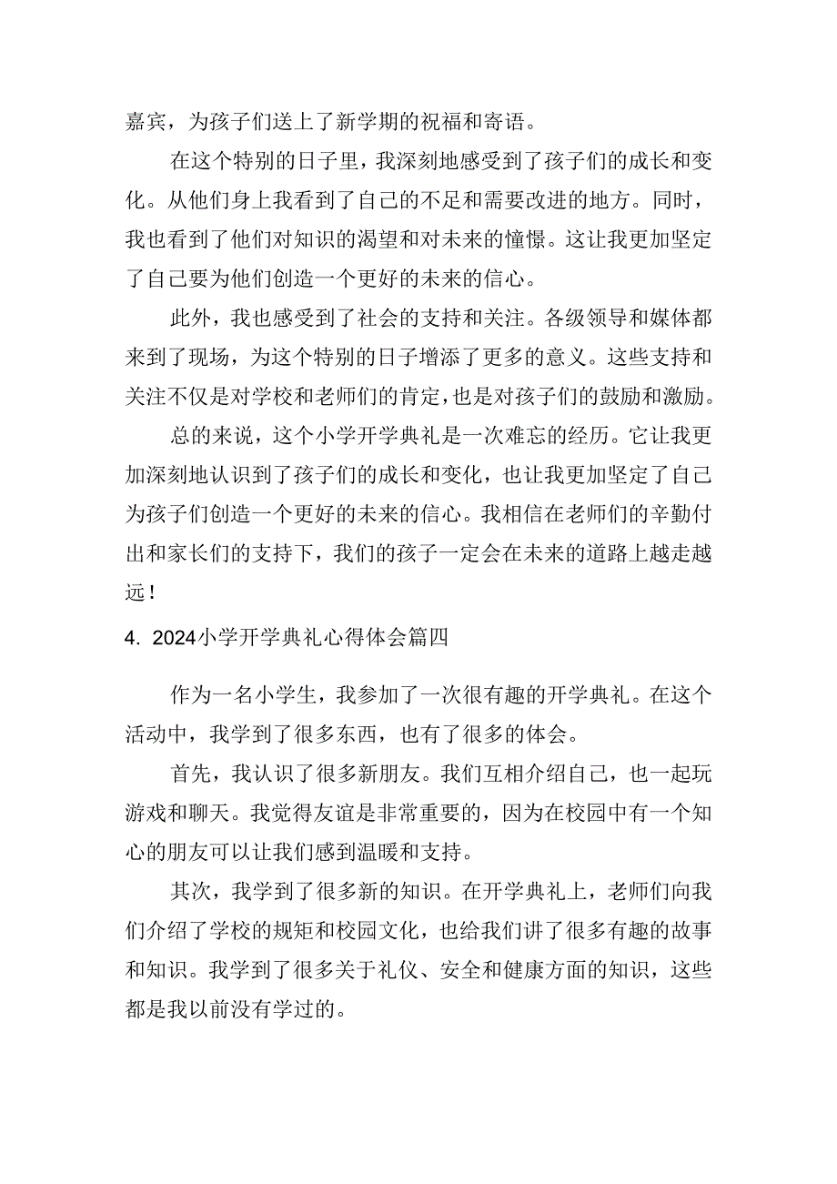 2024小学开学典礼心得体会（甄选10篇）.docx_第3页