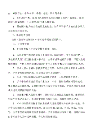 Loading... -- 稻壳阅读器(86).docx