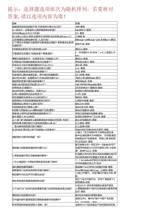 健康导航与科学用药教程考试.docx