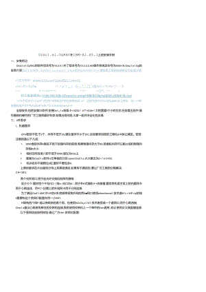 Oracle10gRAC在IBM-AIX5.3上的安装手册.docx