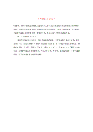 Loading... -- 稻壳阅读器(45).docx