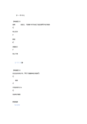 Loading... -- 稻壳阅读器(170).docx