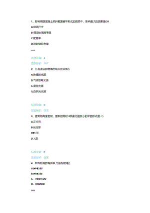 二建级建造师建筑实务习题模考班第讲).docx