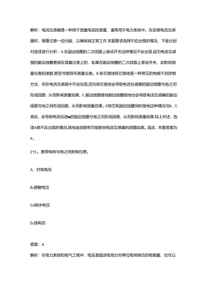 2024年四川初级电工考前强化练习题库（含解析）.docx