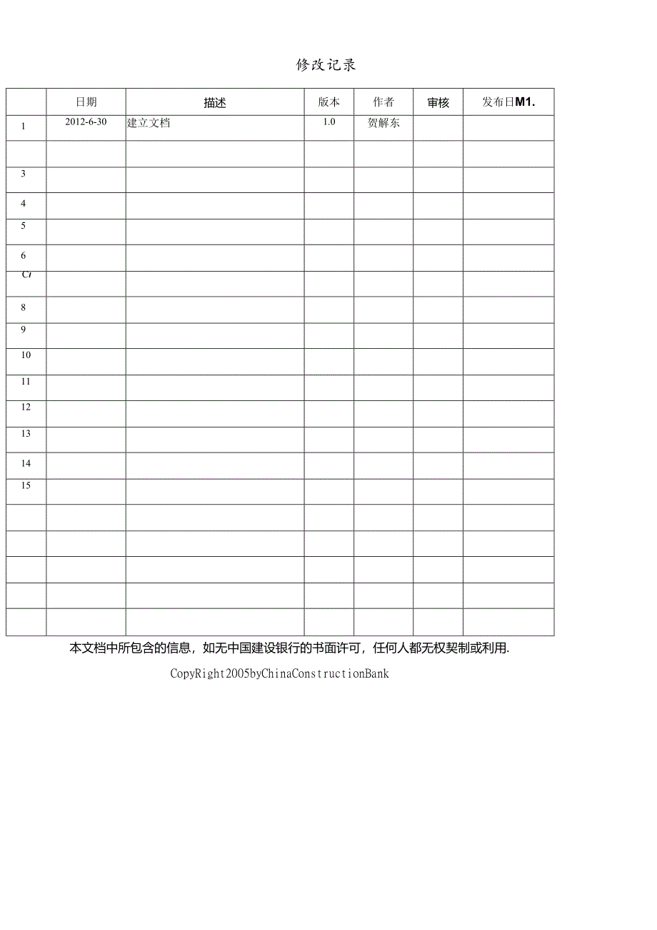 Oracle11gR2forAIX安装实施工艺_征求意见稿v1.docx_第2页