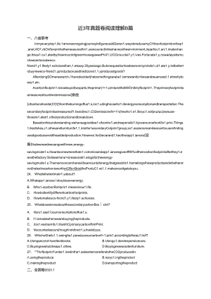 2阅读理解B篇公开课教案教学设计课件资料.docx