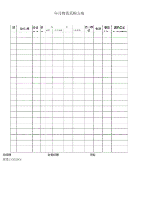 aey_0109_星级酒店财务部表单.docx