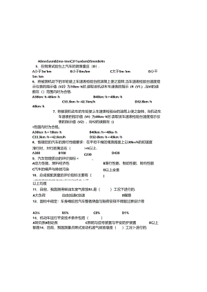 二课堂理论考试题.docx