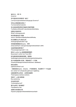 Almost Paradise《咫尺天堂（2020）》第一季第三集完整中英文对照剧本.docx