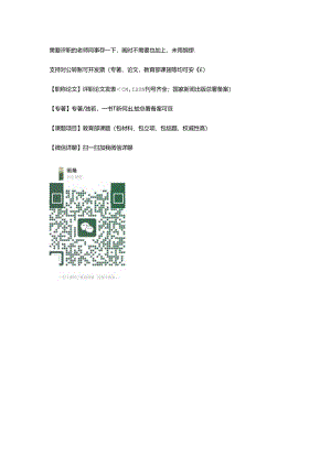 2024年评职称最新问题解答.docx