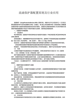 Loading... -- 稻壳阅读器(64).docx