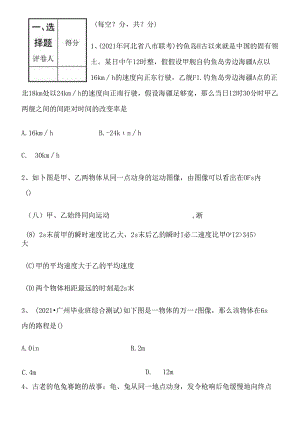 位移与时间 练习题.docx