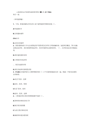 云南省挂靠证书前要知道的事项每日一讲(5月19日).docx