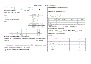 人教版九年级上册第22章二次函数22.1y=a(xh)2的图像和性质学案(无答案).docx