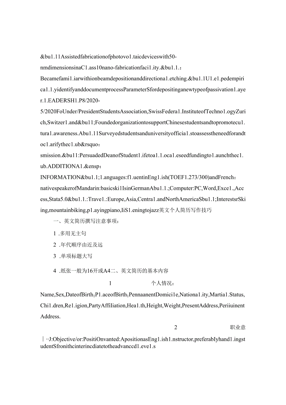 产品经理应聘英文简历模板.docx_第2页