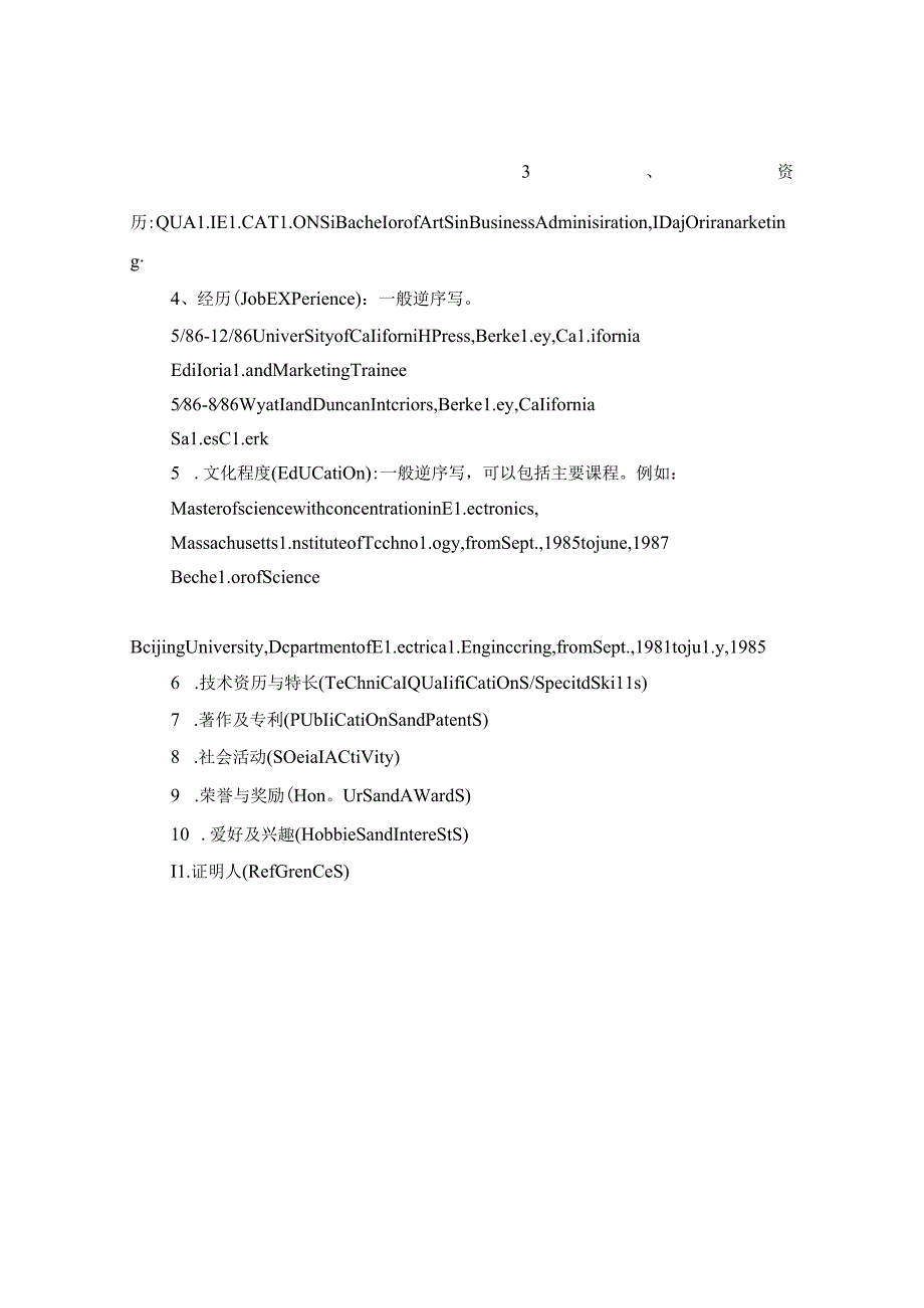 产品经理应聘英文简历模板.docx_第3页